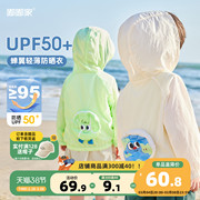UPF50+宝宝防晒衣夏装男童外套夏款儿童空调衫婴儿防晒服童装