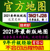 凯立德导航升级2021最新版J29车载便携安卓GPS地图卡更新激活码