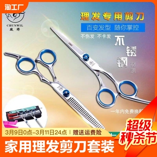 理发剪平剪牙剪碎发打薄剪刘海神器，家用儿童剪头发剪子工具剪发
