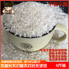 农家糙米早稻米不粘不糯肠粉米线