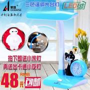 华雄LED护眼台灯 调光儿童卡通闹钟工作学习书桌卧室床头创意台灯