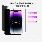 BananaCase适用苹果15promax钢化膜pro手机贴膜iphone14防窥13高清12防摔11全屏14plus黑边xs全包xsmax防摔xr