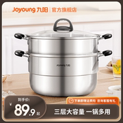 九阳蒸锅家用304不锈钢食品级，蒸屉蒸馒头汤锅，一体燃气灶电磁炉
