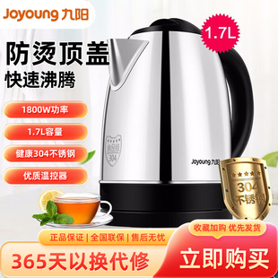 Joyoung/九阳 JYK-17C15电热水壶家用1.7L自动断电大容量电烧水壶