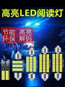 货车24v汽车12v阅读灯led驾驶室内饰灯双尖照明灯灯泡车内灯超亮