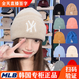 韩国MLB儿童毛线帽家用宝宝男女童潮小孩细线针织帽护耳冷帽