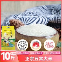 逸知鲜五常大米稻花香米5kg当季东北五常大米新米现磨到手10斤