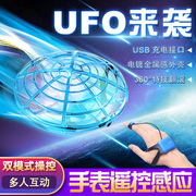 手表遥控炫彩感应四轴飞行器玩具UFO迷你无人机悬浮旋转飞碟