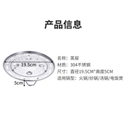 加厚304不锈钢蒸盘蒸片圆形家用蒸格蒸屉蒸包子蒸笼隔水蒸架
