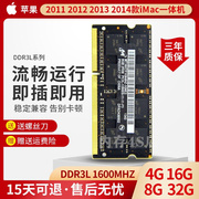 2011201220132014款苹果pro，imac一体机ddr38g16g32g内存条