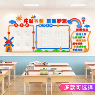 班级布置教室墙面装饰初高中小学，文化墙贴作品展示栏学习园地边框