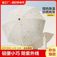 儿童雨伞，防晒防紫外线女生卡通