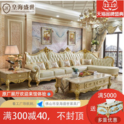 欧式实木真皮沙发组合头层牛皮转角L型美式客厅小户型家用沙发