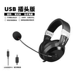 声籁E28头戴式电脑考试耳麦USB单指向麦克风吃鸡耳麦USB7.1声道