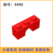 MOC 4490 小颗粒益智拼插积木散件国产基础配件1x3拱形砖