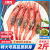 俄罗斯特大号北极甜虾刺身，新鲜即食进口绿腹籽冻虾2斤装