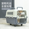 宠物航空箱猫咪狗狗托运外出中型大型犬国航，空运飞机笼iata标准箱