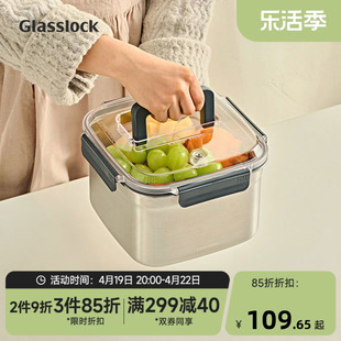 Glasslock不锈钢保鲜盒食品级304密封防漏大容量便当水果冰箱收纳