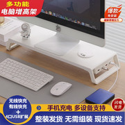 电脑显示器增高架USB扩展坞无线充电收纳多功能托办公室桌面台式
