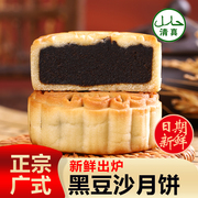 清真广式黑豆沙月饼传统手工制作中秋软糯鲜香月饼美味糕点