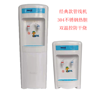 经典老款饮水机直饮水机立式制冷加热 冷热温热台式智能2分管线机