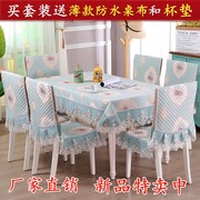 餐桌布布艺桌布椅套椅垫坐垫，欧式餐椅垫，套装圆桌布台布茶几布