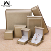 香槟金拉丝P耳环项链饰品盒戒指盒礼物包装盒套装手镯手链盒定制
