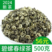 碧螺春绿茶茶叶 2024年新茶绿茶 云南茶叶滇绿茶浓香型500克袋装