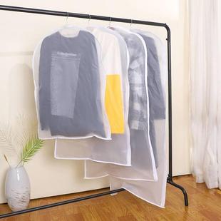 简约家用透明可水洗衣服防尘罩大衣西装收纳防尘袋防尘套