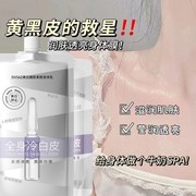 美白身体乳全身冷白皮，补水保湿滋润提亮持久留香清爽不油腻润肤霜