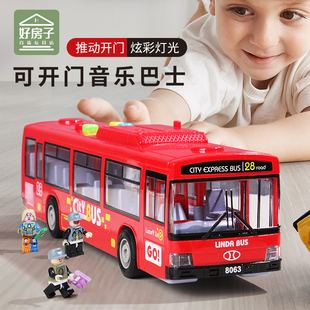 儿童公交车玩具大号可开门公共汽车模型仿真巴士带音乐宝宝大巴车