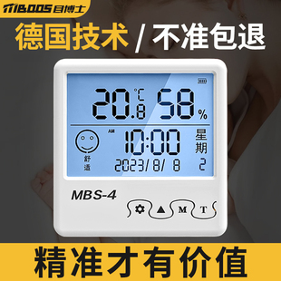 室内温度计家用高精准度电子，壁挂婴儿房气温冰箱温度表干温湿度计