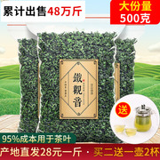 特级春茶安溪铁观音浓香型 乌龙茶叶 2023新茶铁观音散装500g