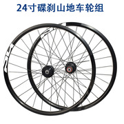 GIANT捷安特轮组24X1.95寸山地自行车碟刹轮组轴承花鼓前后轮