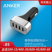 Anker安克适用于三星华为苹果iphone14 pro max 4口车载手机充电器50W USB智能车充2.4A快速大电流充电头