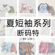 小童断码短袖系列女童，t恤上衣男童，套头polo衫