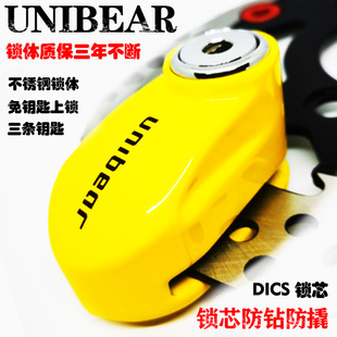 unibear不锈钢碟刹锁摩托车，锁电动车锁电瓶车锁，自行车锁碟刹碟锁