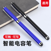 奇琴适用于苹果miniipodair通用智能手机学生，平板电脑通用商务手写笔，触控触屏笔圆珠笔盖帽两用金属电容笔