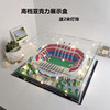 微积木世界杯皇马伯纳乌，曼联巴塞罗那足球场模型，拼装玩具男孩礼物