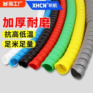 螺旋保护套软管电线电缆软套管包线管液压油管护套缠绕管耐高温