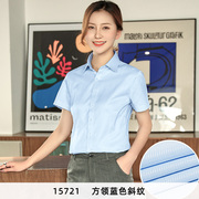 2024夏季女短袖浅蓝色斜纹，衬衫方领职业工作服正装韩版长袖，白衬衣(白衬衣)