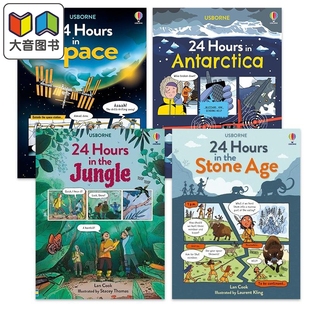 探险的24小时系列4册套装24hoursin南极antarctica太空space丛林，jungle石器时代stoneage科普绘本漫画书大音
