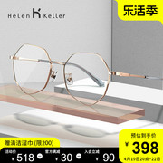 海伦凯勒多边形眼镜框女可配镜片近视大脸显瘦小红书眼镜男H82011