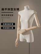 韩版扁身平胸女人偶模特道具服装店橱窗半身假人体模特展示架全身