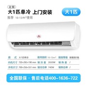 深圳三蔆空调大1.5匹变频2匹冷暖两用1p单冷，壁挂式节能家用空调