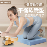 加厚健腹轮专用垫跪垫健身平板支撑垫腹肌轮平衡地垫运动膝瑜伽垫