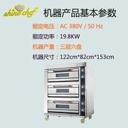 多功能电烤箱发酵设备烤箱商用三层大型电烤箱