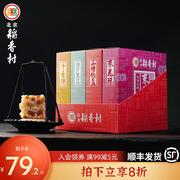 三禾北京稻香村手工传统点心牛舌饼伴手礼京式糕点礼盒零食大