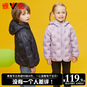 雅鹿2023洋气儿童，轻薄羽绒服男童女童宝宝，小童短款秋冬季外套