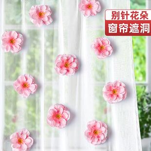 创意3d立体花朵别针款窗帘，装饰拉花网红主播，房间背景布置蝴蝶墙贴